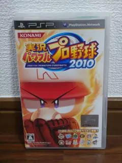 【PSP】実況パワフルプロ野球 2010