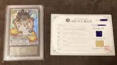 ARS10】ドラゴンボール フュージョンワールド 孫悟空 鑑定書付 - メルカリ