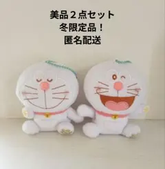 ２点セット！限定品 ドラえもん 冬限定品　マスコット　キーホルダー 　匿名配送