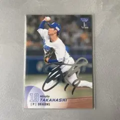 BBM 1st 中日ドラゴンズ 髙橋宏斗 銀箔サインカード