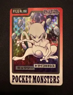 ポケットモンスター 1997 カードダス FILE No.000 トレカ - メルカリ