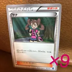 サナ THE BEST OF XY 185/171 ポケモンカード @ サナ 185/171 THE BEST OF XY｜トレファクONLINE