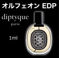 オルフェオン ORPHEON ほぼ新品未使用 ORPHÉON（オルフェオン） オードパルファン | 合同会社セシル
