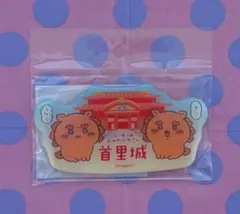 ちいかわ　シーサーのおみやげやさん　首里城なおみやげ マグネット　ア ・うん