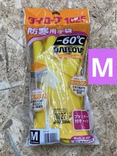 DAILOVE 防寒用手袋 ダイローブ102F(M) D102F-M