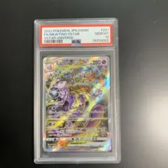 2025年最新】ミュウツーvstar sar psa10の人気アイテム - メルカリ