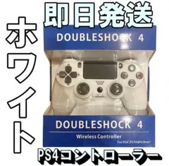ps4 純正 モーションコントローラー