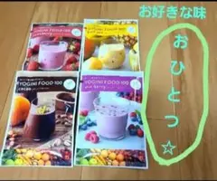 YOGINI FOOD 100 ストロベリー 8個セット ヨギニーフード - メルカリ