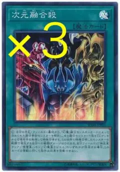 2025年最新】次元融合 遊戯王の人気アイテム - メルカリ