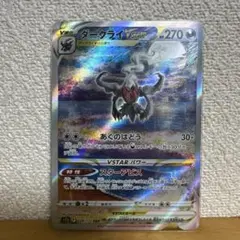 ダークライVSTAR SAR S12a VSTARユニバース 228/172