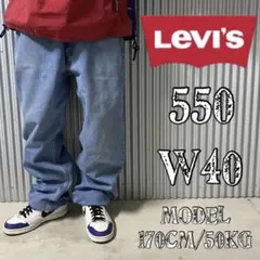 LEVI’S 550 W40 L30 ジーンズ デニム 古着 ストリート