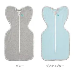 Love to Dream スワドルアップオリジナル ステージ1 オールシーズン