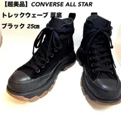 トレックウェーブ スニーカー