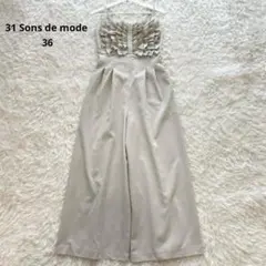 31 Sons de mode フリルサロペット　オールインワン　グレージュのサムネイル