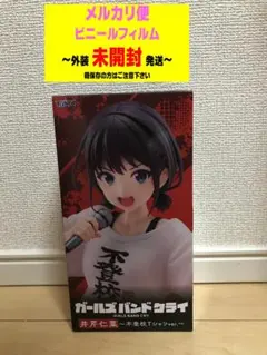 ガールズバンドクライ 井芹 仁菜〜不登校Tシャツver.〜 - メルカリ