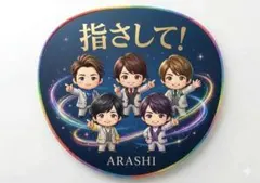 ⚠️本日限定タイムセール⚠️【嵐 26年間ありがとう 】アイドルうちわ