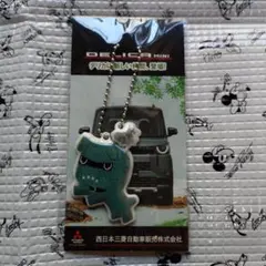 デリ丸。　三菱 デリカミニ　キーホルダー　デリ丸