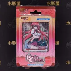 2025年最新】ハイスクールD×D ヴァイスの人気アイテム - メルカリ