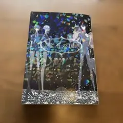 宝石の国9巻　市川春子