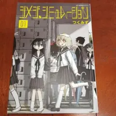 最安値⭐︎ シメジシュミレーション オンラインくじ D賞 ポスター 全7種セット 最安値⭐︎ シメジシュミレーション オンラインくじ D賞 ポスター 全7