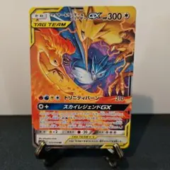 美品　ファイヤー&サンダー&フリーザーGX RR サン&ムーン 強化拡張パックのサムネイル