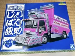 2025年最新】じゃりぱん豚助の人気アイテム - メルカリ