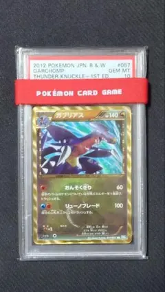 S*U様 【PSA9】ガブリアスLv.X プロモ 058/DP-P PSA9】ガブリアスLv.X プロモ 058/DP-P - メルカリ
