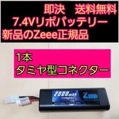 タミヤ型 7.4V リポ バッテリー 充電器 セットラジコン cc02 cr01