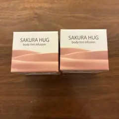 新品 未使用 SAKURA HUG ボディセラム ボディアフタークリームセット