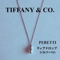 ティファニー ペレッティ 90s ティアドロップ ネックレス 925 旧刻印のサムネイル
