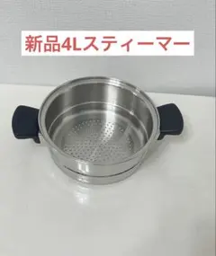 2025年最新】アムウェイ 蒸し器の人気アイテム - メルカリ