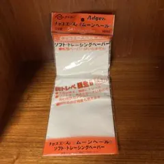Adger チャコエース ムーンベール ソフトトレーシングペーパー