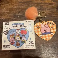 ファミリーマート限定 BT21 アクリルキーホルダー COOKY クッキー