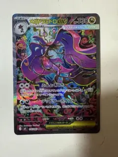 2026年最新】メガドラミドロex sarの人気アイテム - メルカリ