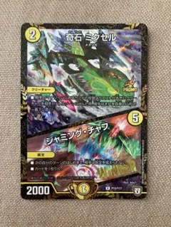 奇石ミクセル winner プロモ 41枚 2025年最新】ミクセル winnerの人気アイテム - メルカリ