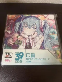 タイトーくじ 初音ミク 39の日記念くじ 描き下ろし キャンバスボード 美品