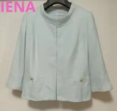 IENA ジャケット 水色 ライトブルー イエナ
