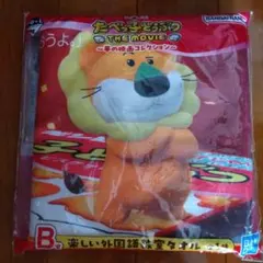 一番くじ　たべっこどうぶつ　楽しい外来語教室タオル　B賞