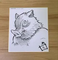 鬼滅の刃 ufotable 嘴平伊之助 色紙