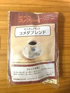 コメダ珈琲×Tokai 人気メニューミニチュアキット レジン 材料