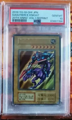 2025年最新】暗黒騎士ガイア psa10の人気アイテム - メルカリ