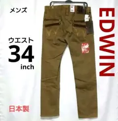 メンズ EDWIN エドウィン ストレッチデニムパンツ 34インチ ブラウン
