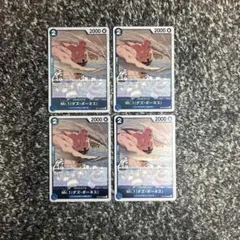 ワンピースカード【即日発送‼️】Mr.1 青デッキ強化パーツ R 4枚セット❗️のサムネイル