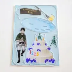 進撃の巨人　リヴァイ　進撃の日田　アクリルスタンド　誕生日　バースデー