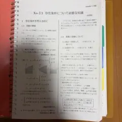 駿台 数学ZX 2024 後期 杉山義明 井辺卓也 小山功 解説プリント付き 駿台 数学ZX 2024 後期 杉山義明 井辺卓也 小山功 解説プリント付き