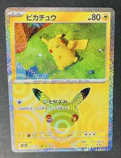 ポケモンカード ピカチュウ 30th キラ 019/103 - メルカリ