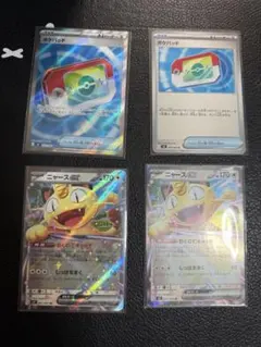 ムニキスゼロ　ニャースex ポケパッド