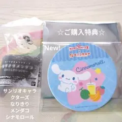 サンリオなりきりメンダコ(シナモロール )なめじるしアクセサリーとコースター