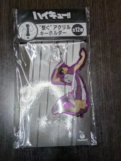 ハイキュー!! アクリルキーホルダー 　牛島若利　1番くじ