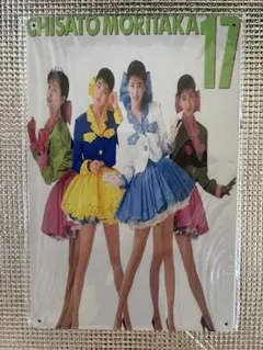 激レア！！　特大サイズ　森高千里　ポスター　◎c 2025年最新】ポスター 森高千里の人気アイテム - メルカリ